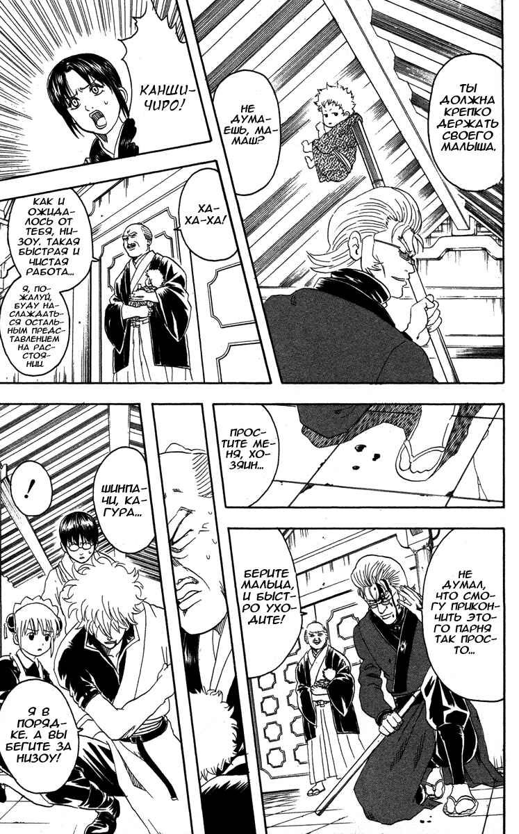 Chapter 80 - Page 7