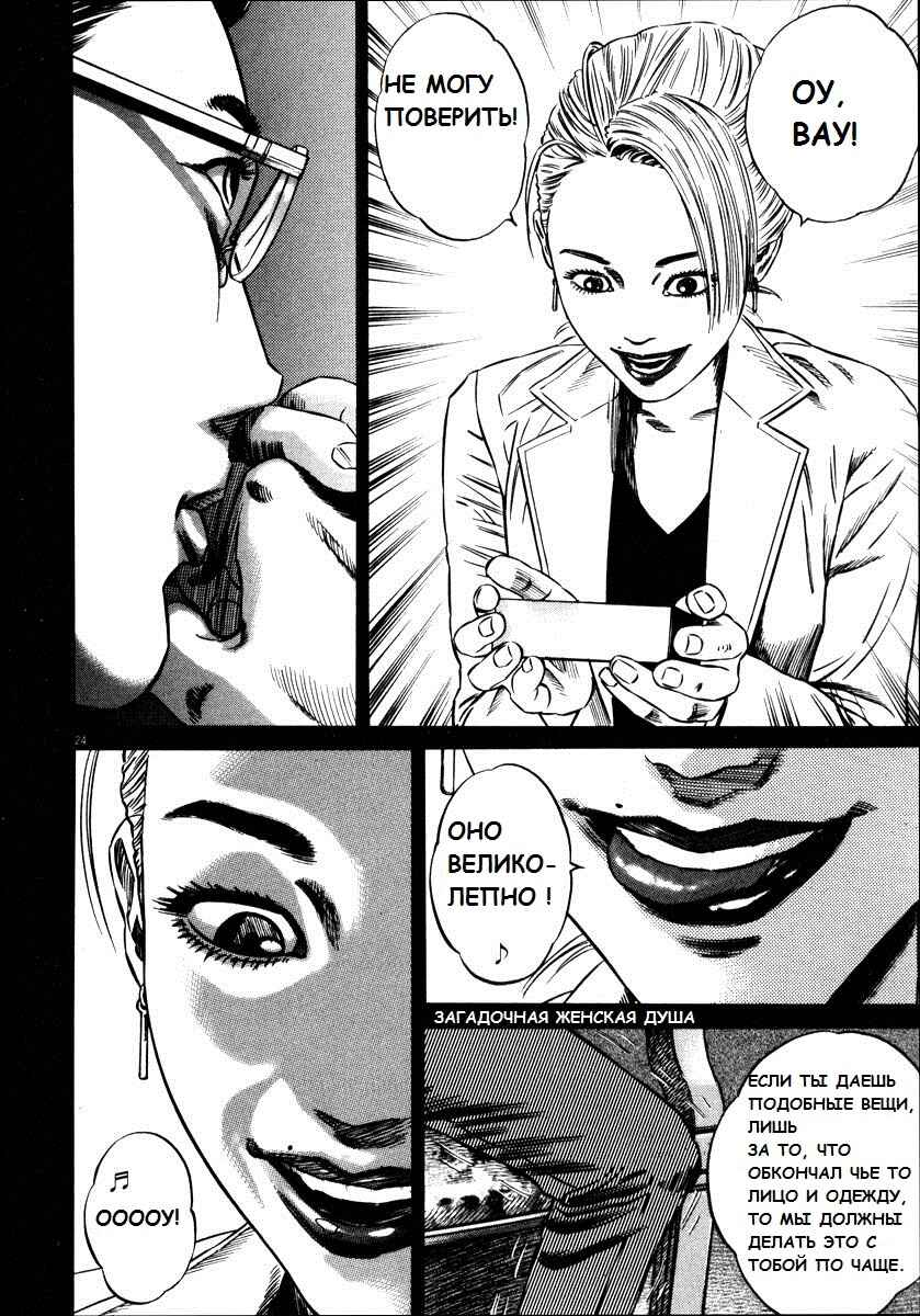Chapter 49 - Page 3
