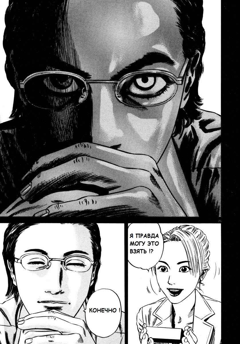 Chapter 49 - Page 4