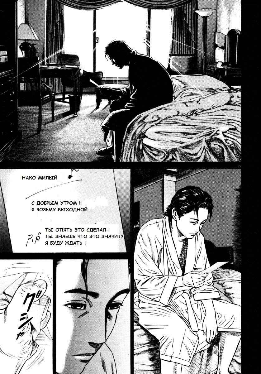 Chapter 49 - Page 6