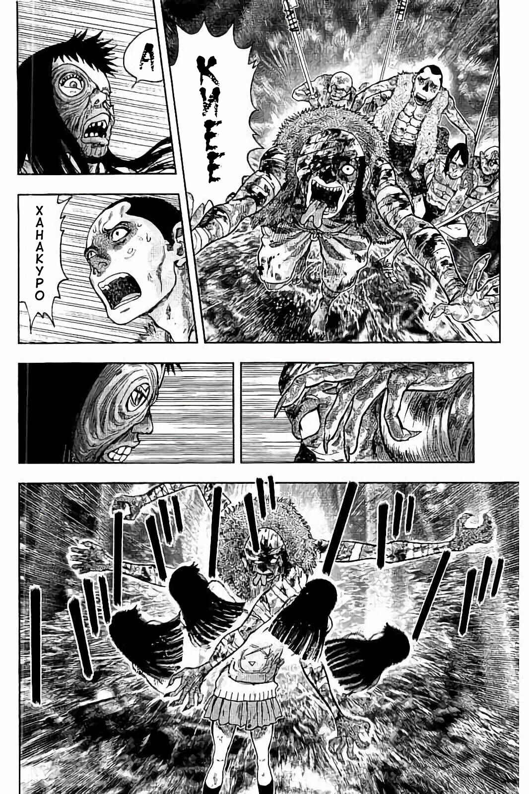 Chapter 30 - Page 23