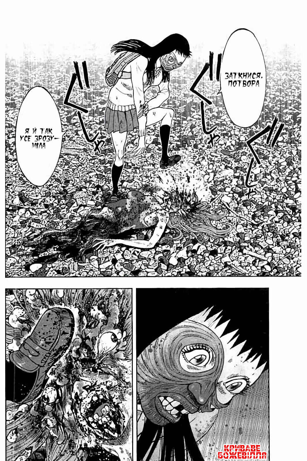 Chapter 30 - Page 8