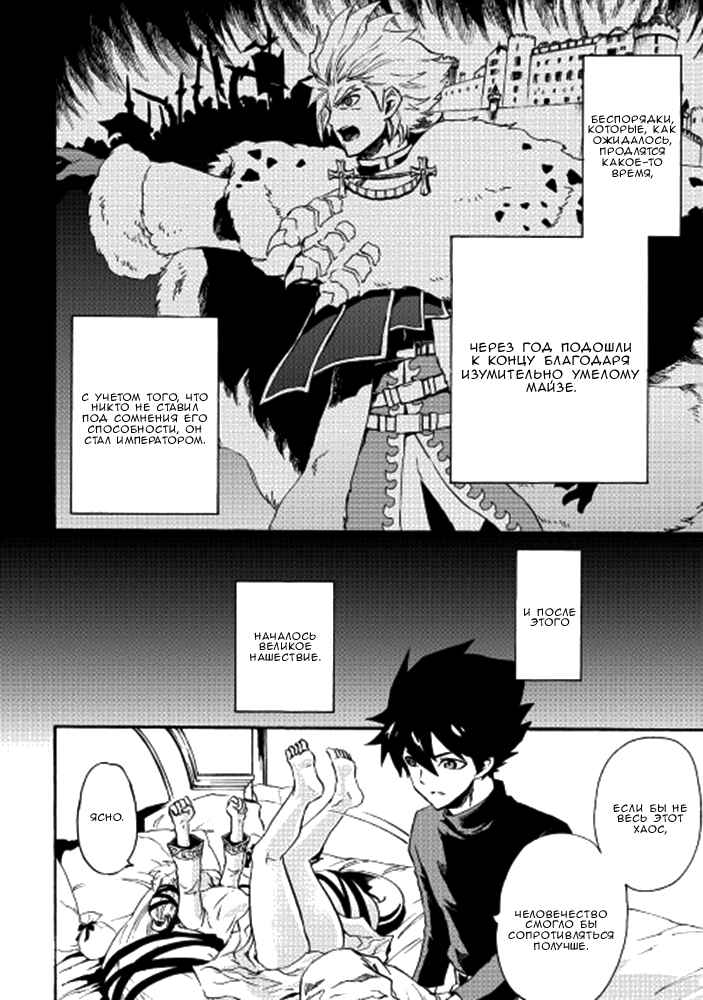 Chapter 30 - Page 5
