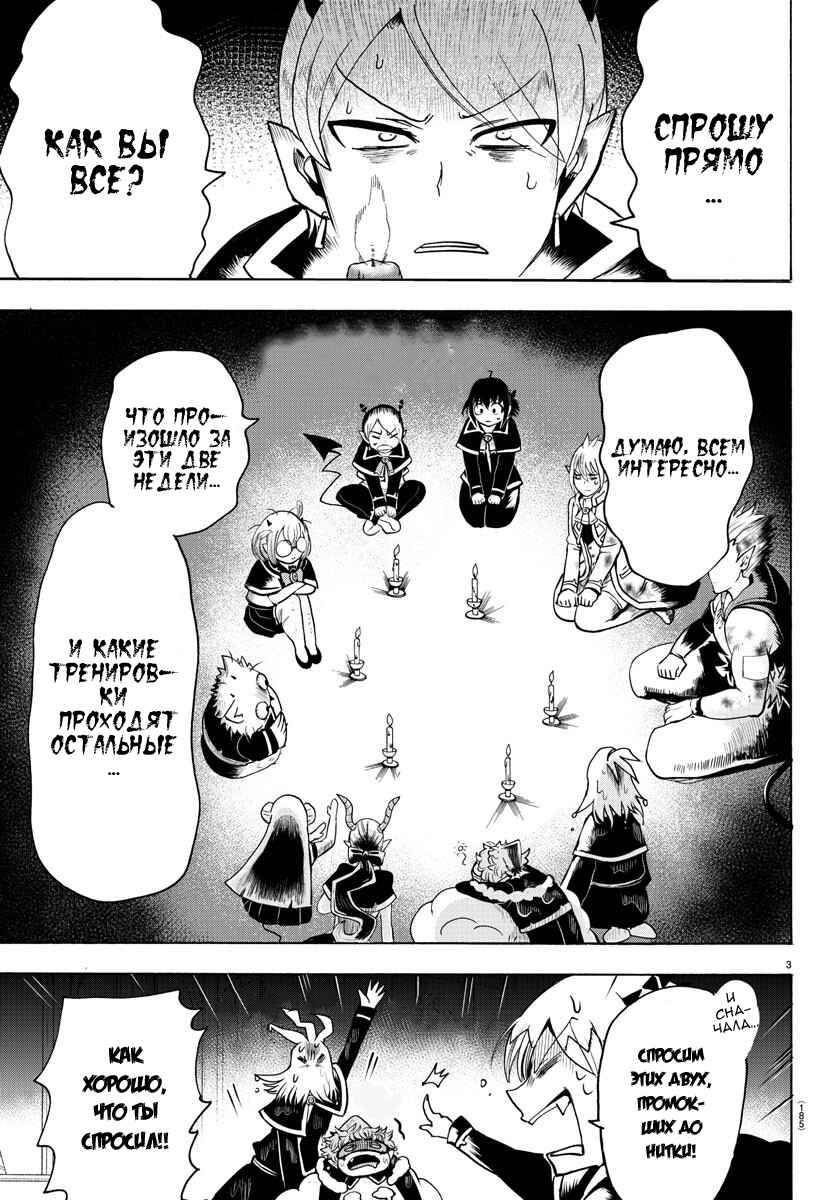 Chapter 98 - Page 3