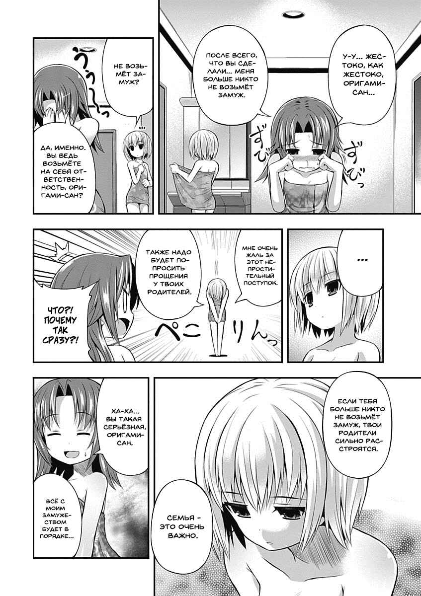 Chapter 3 - Page 15