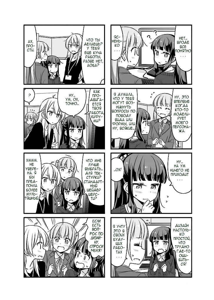 Chapter 33 - Page 2