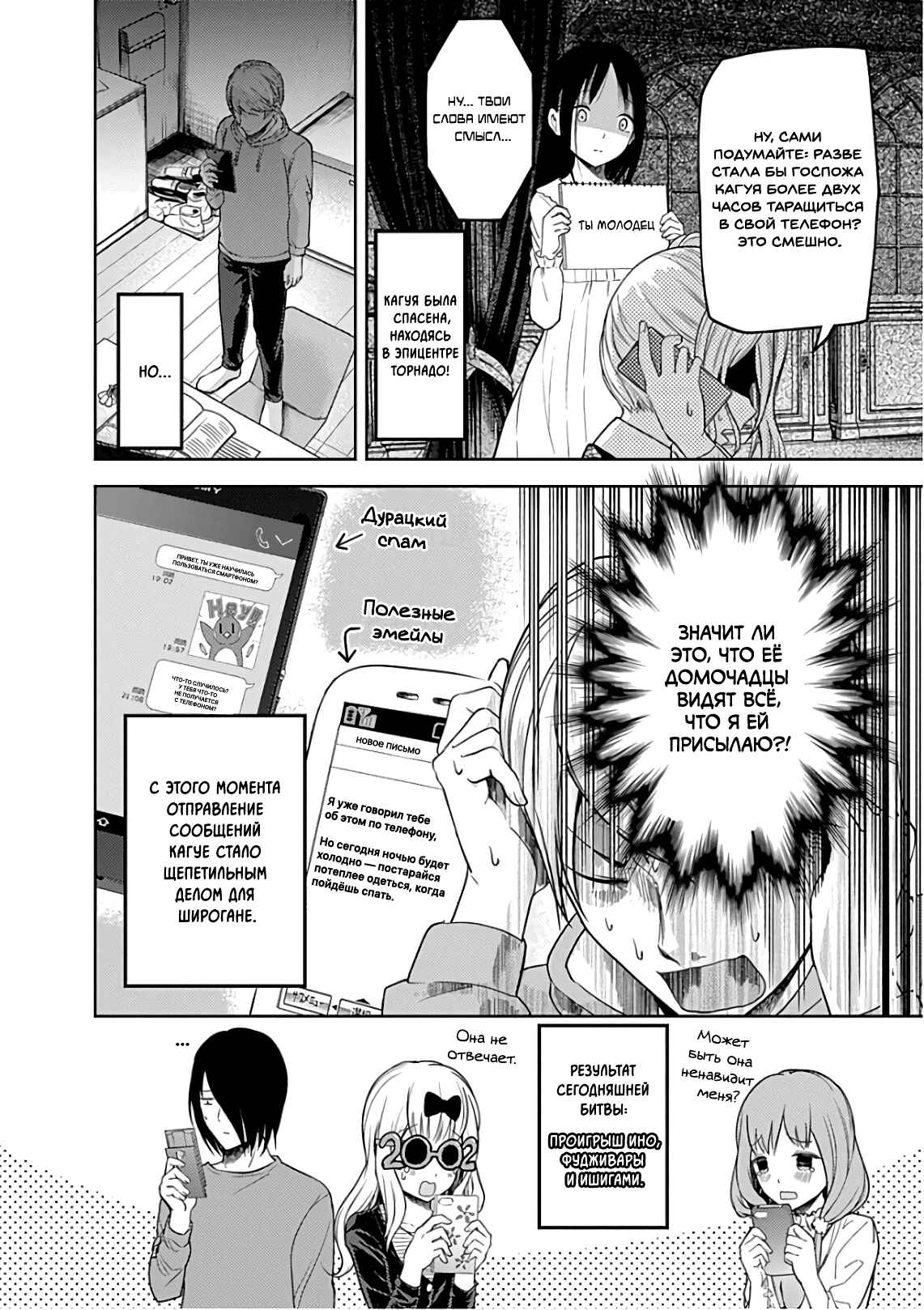 Chapter 102 - Page 18