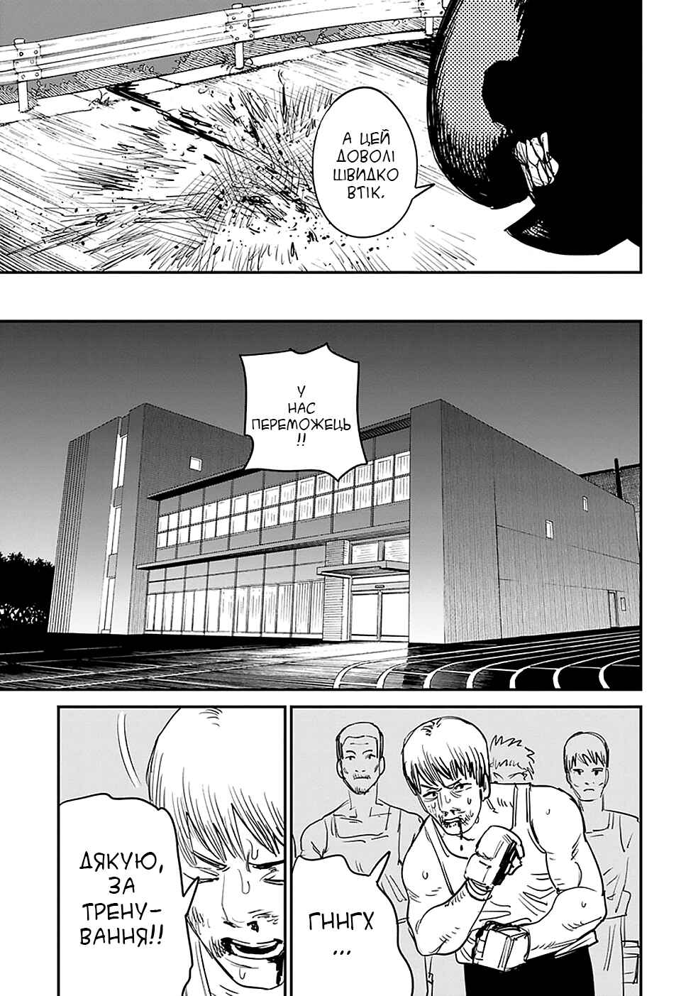 Chapter 45 - Page 9