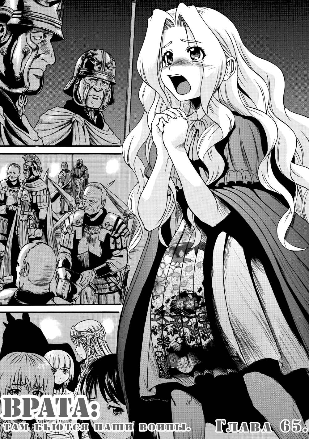 Chapter 64 - Page 2