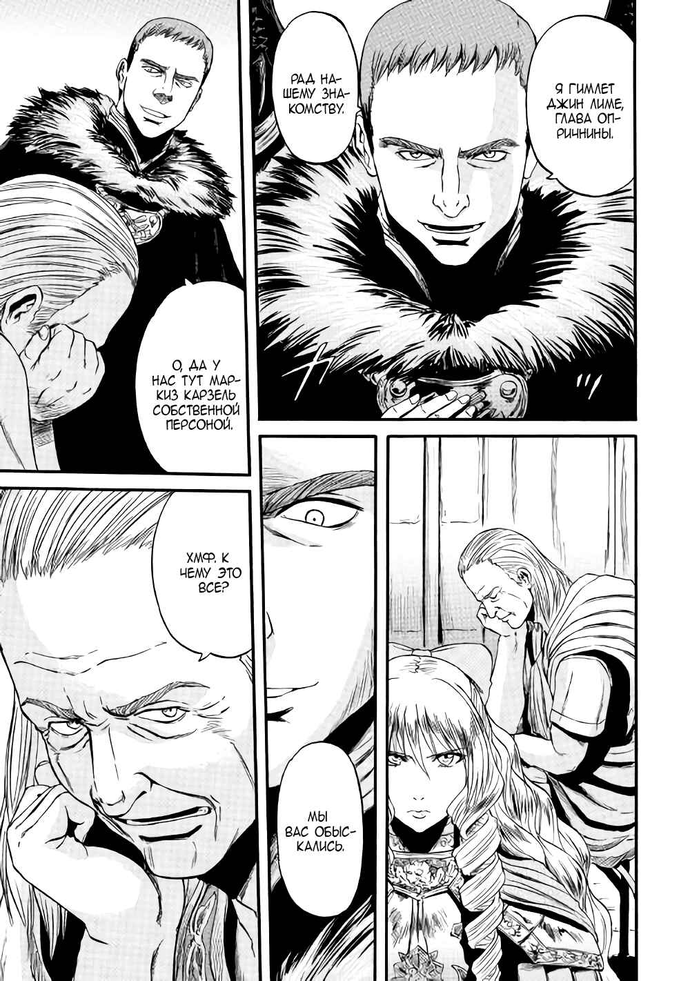 Chapter 64 - Page 6