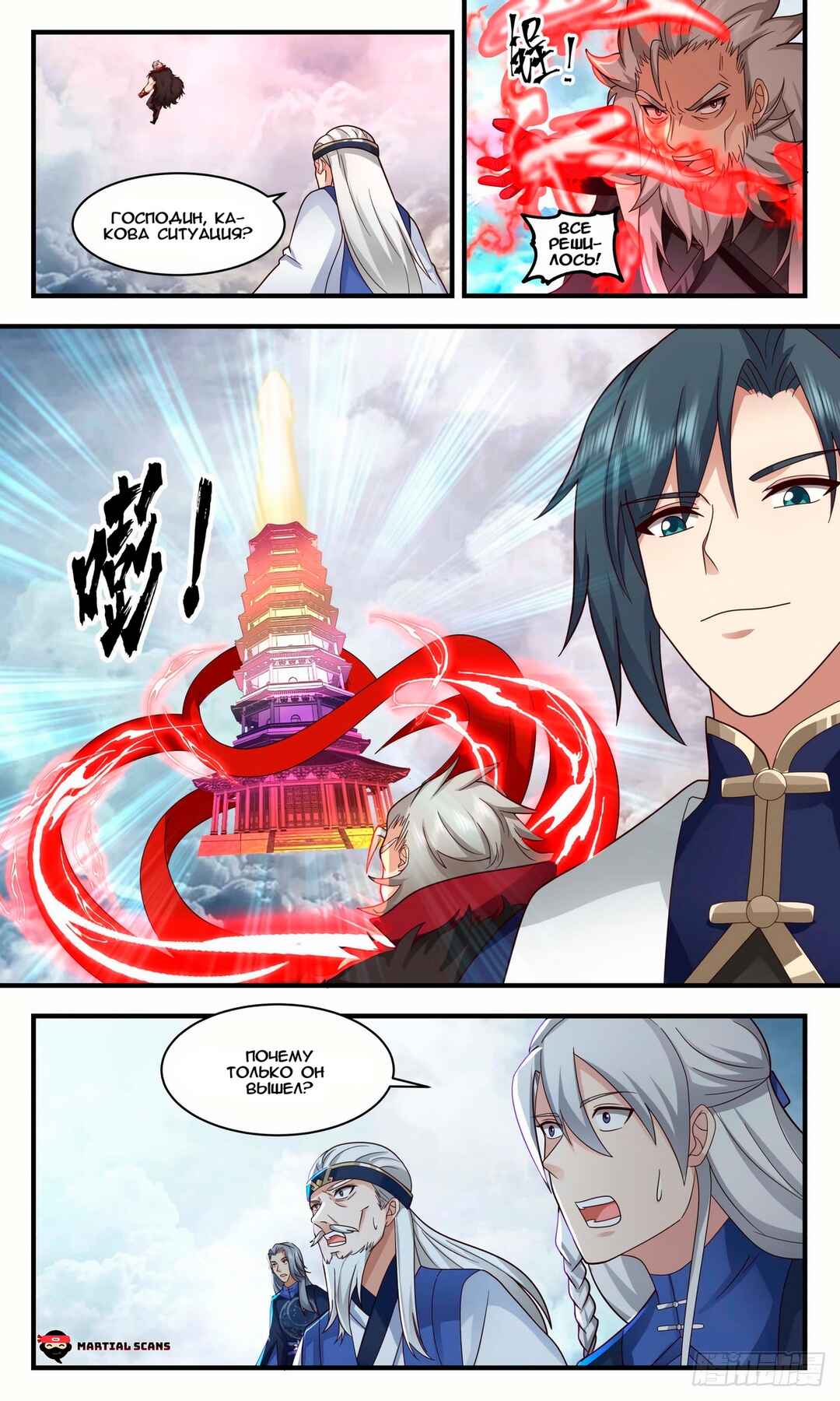 Chapter 2478 - Page 4