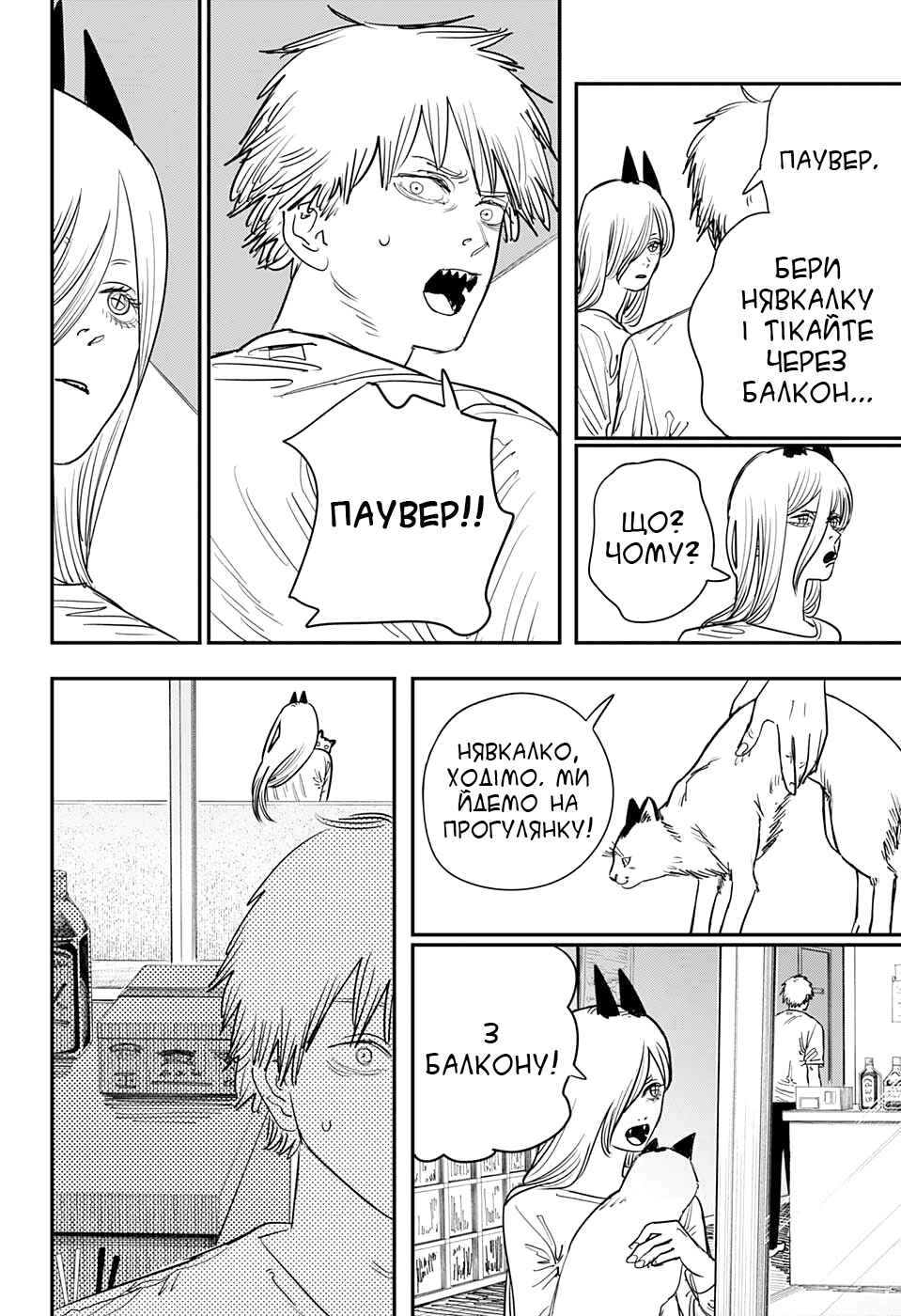 Chapter 77 - Page 8