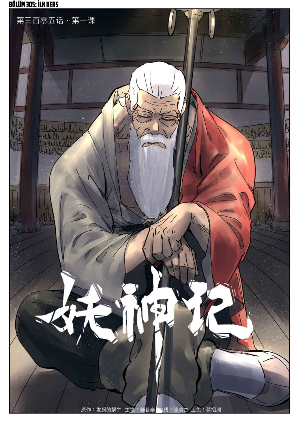 Chapter 305 - Page 2