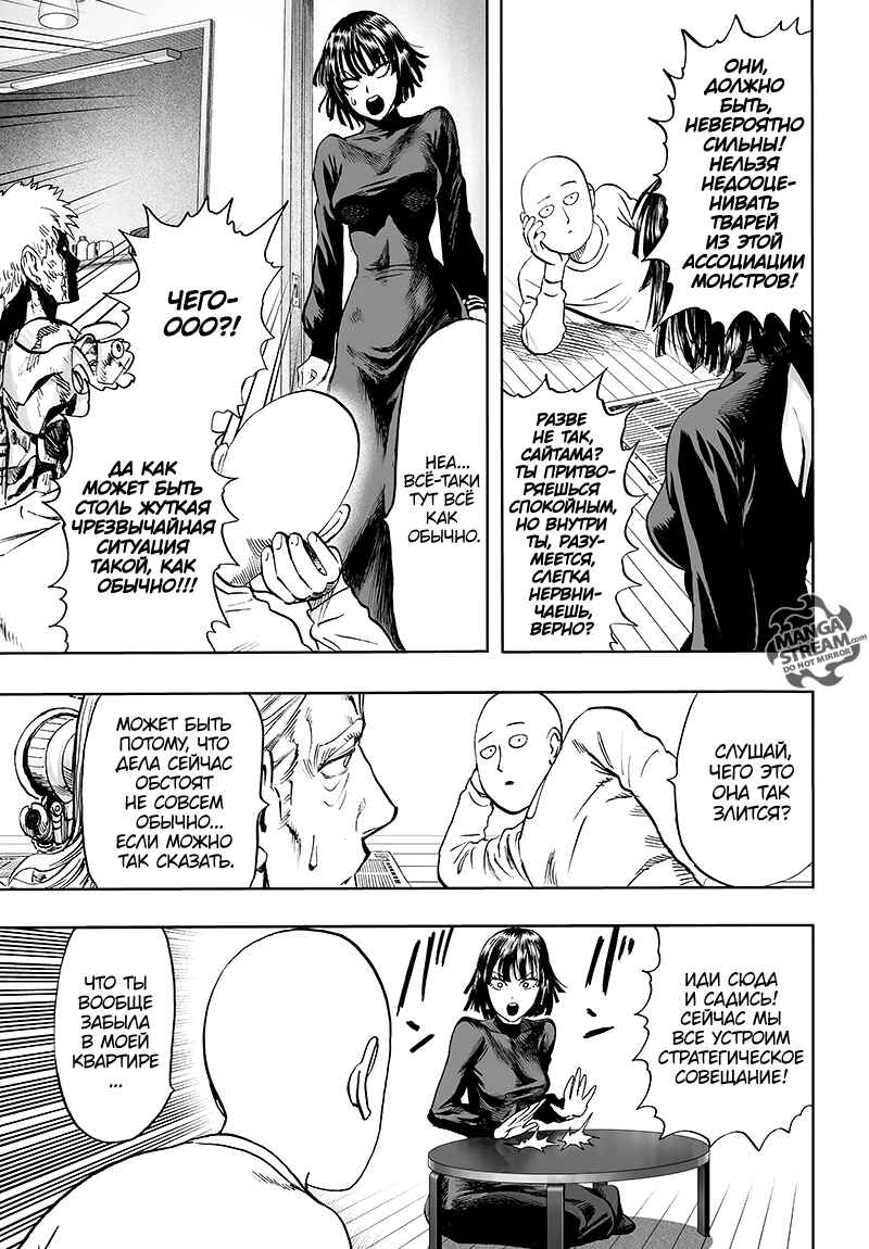 Chapter 85 - Page 36