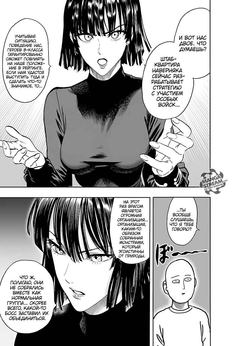 Chapter 85 - Page 39