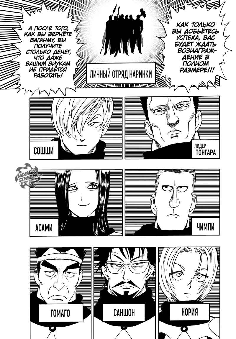 Chapter 85 - Page 44