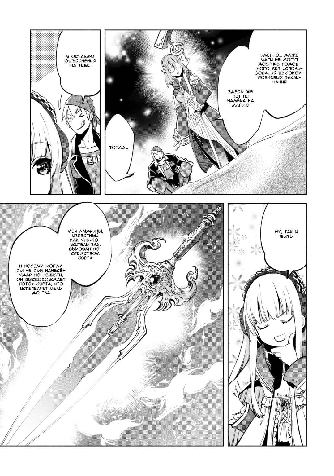 Chapter 11 - Page 13