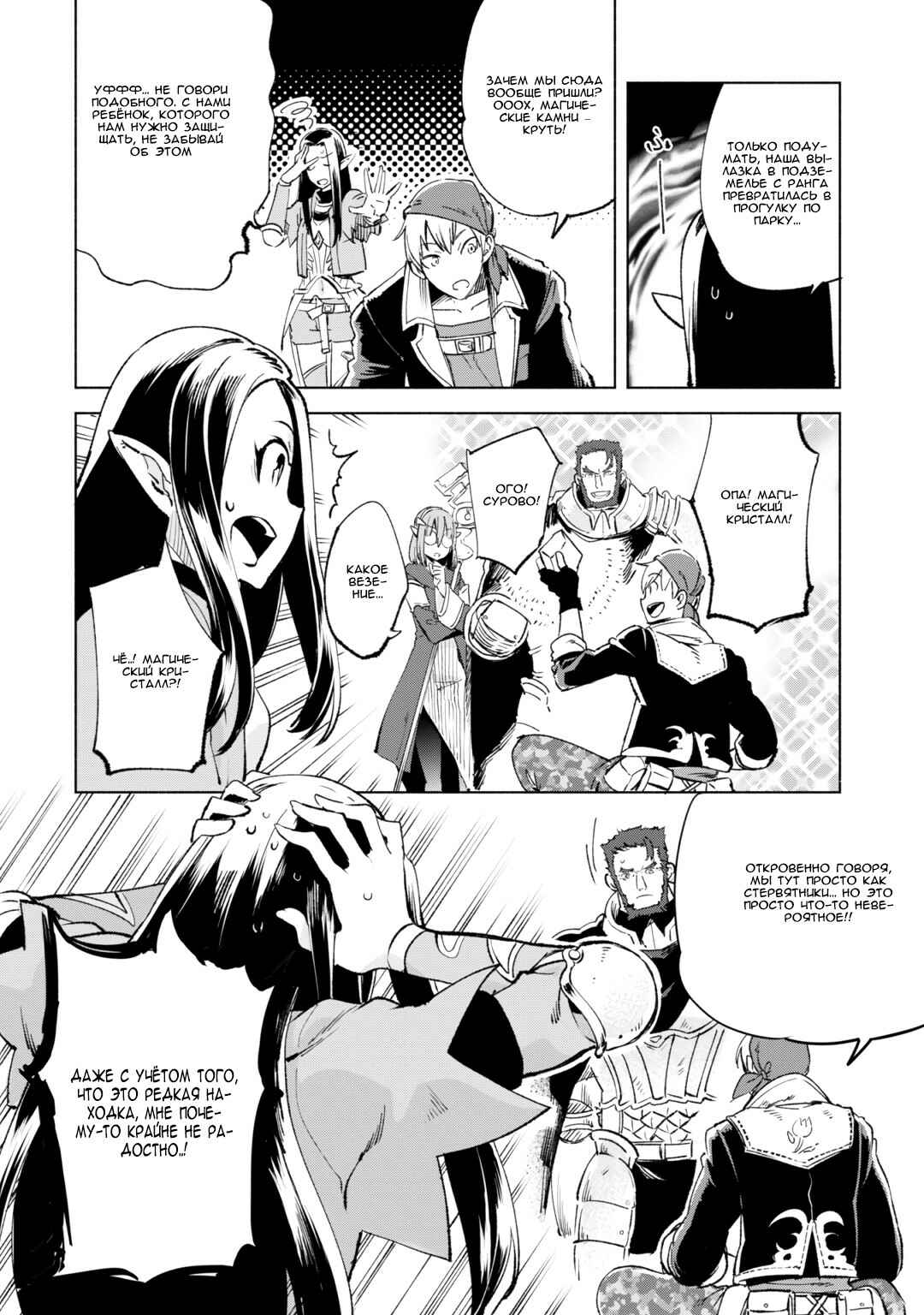Chapter 11 - Page 16
