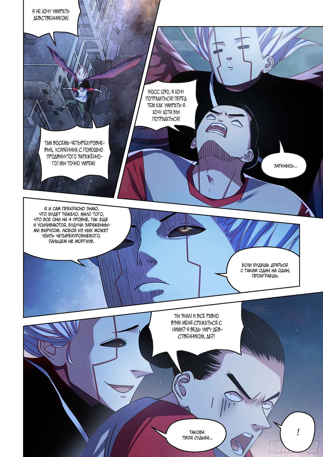 Chapter 518 - Page 1