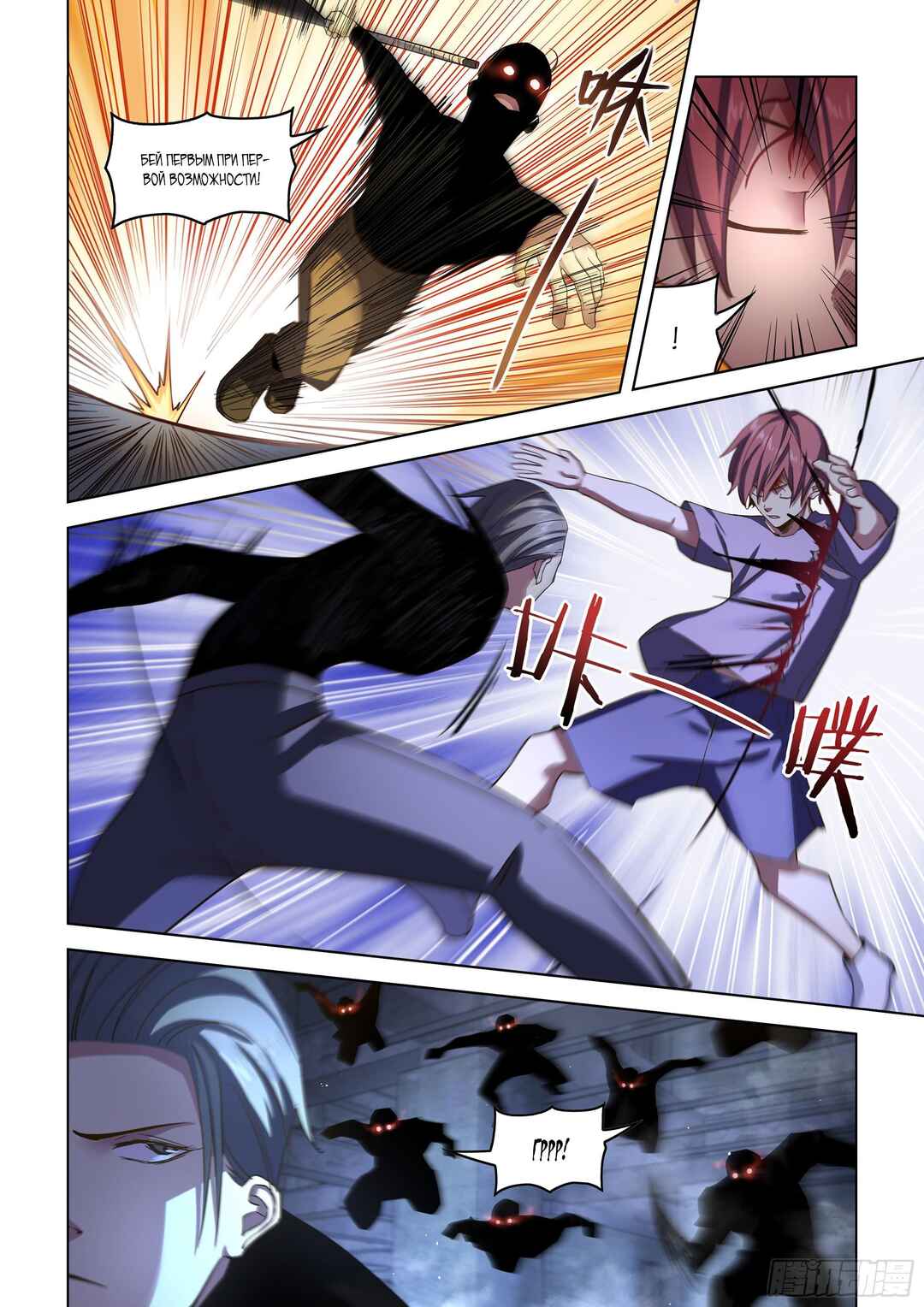 Chapter 518 - Page 13