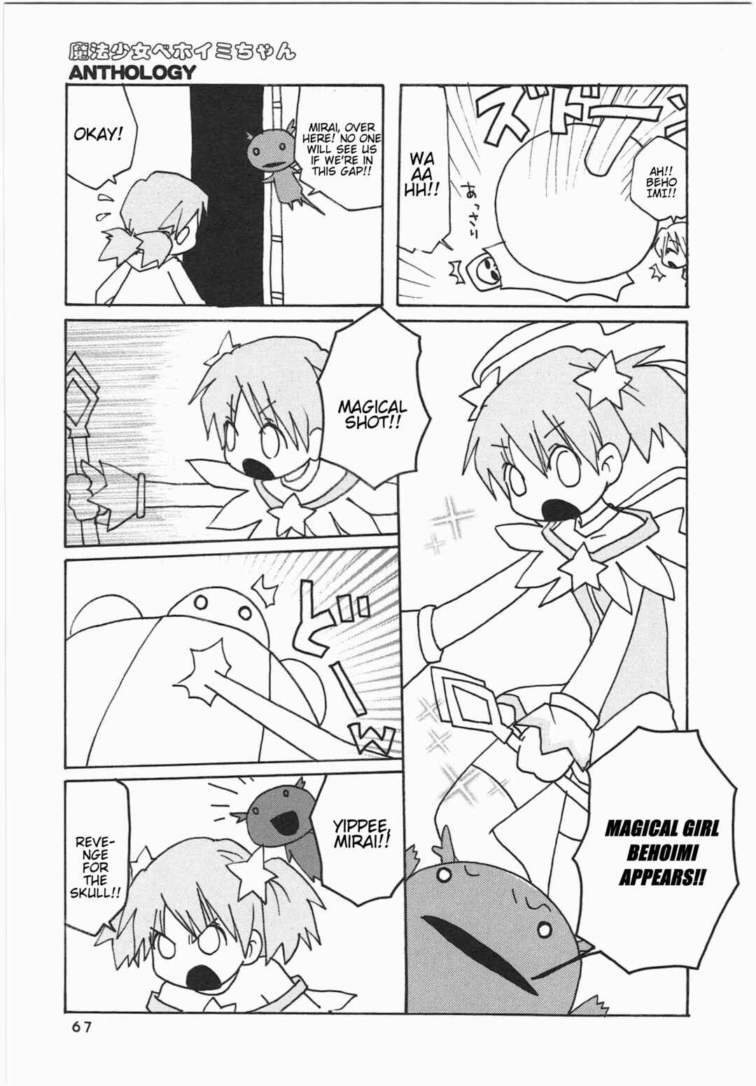 Chapter 29 - Page 8
