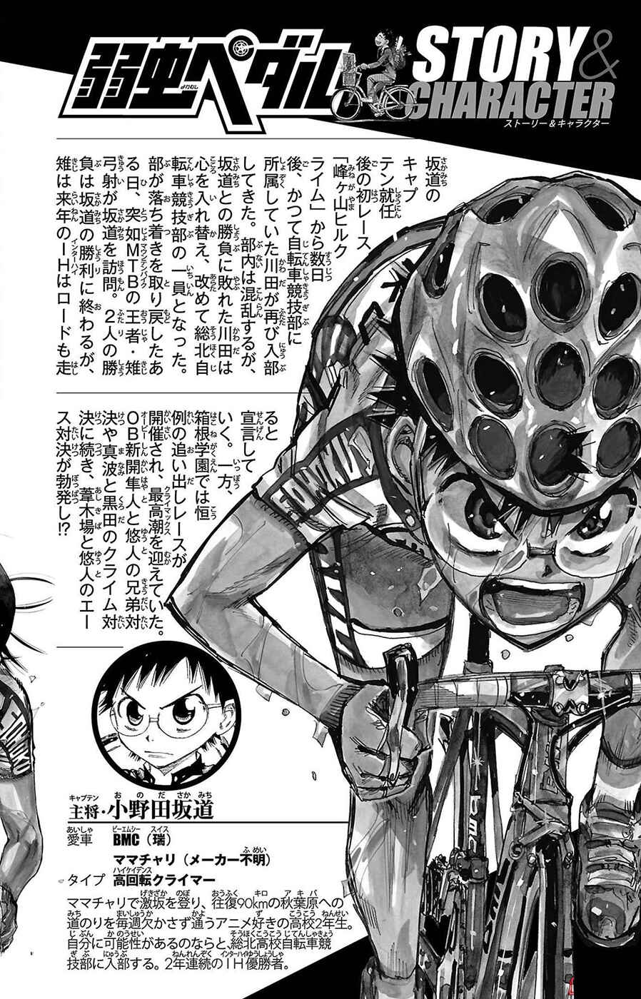 Chapter 687 - Page 6