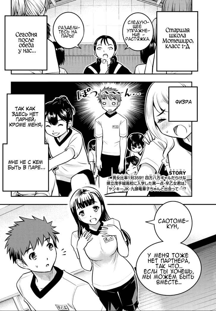 Chapter 4 - Page 2