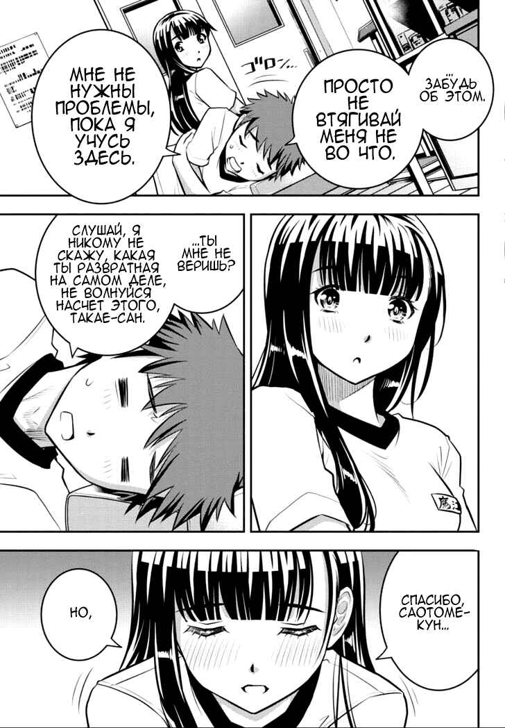 Chapter 4 - Page 9