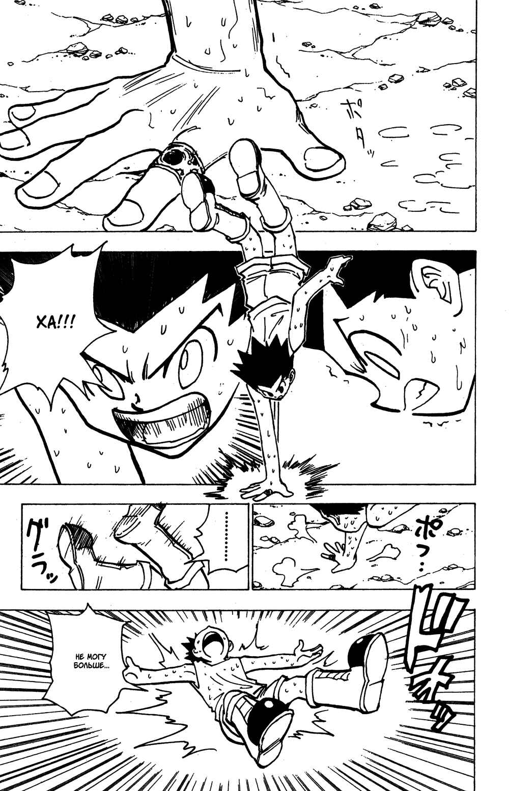 Chapter 172 - Page 10
