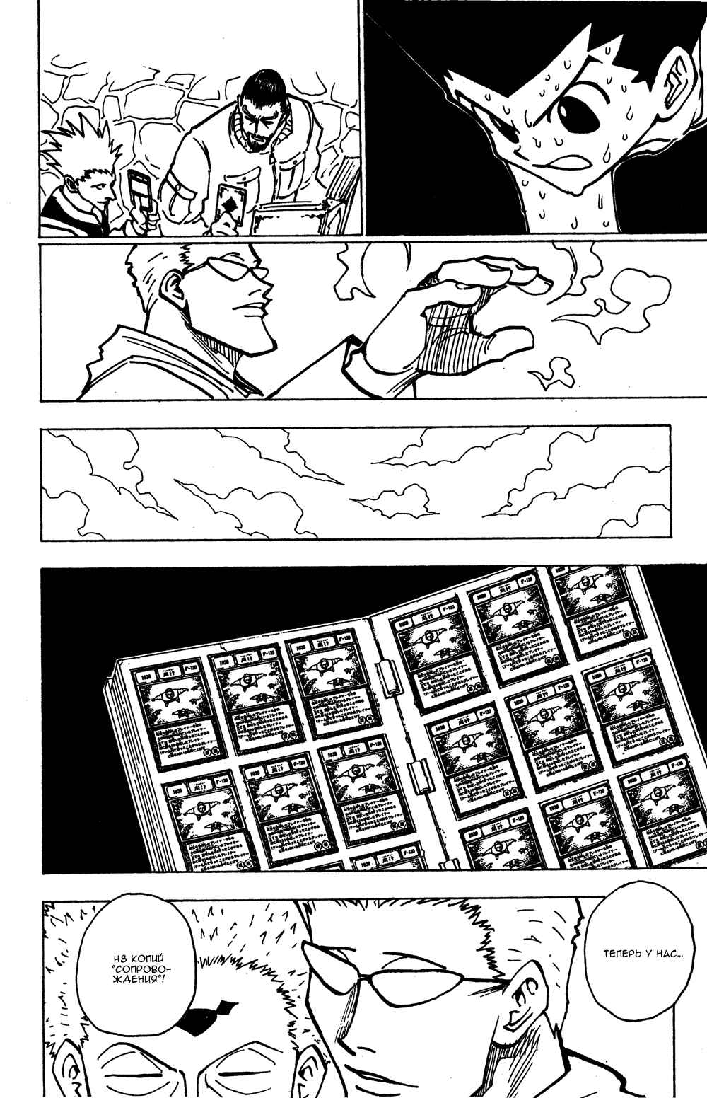 Chapter 172 - Page 15