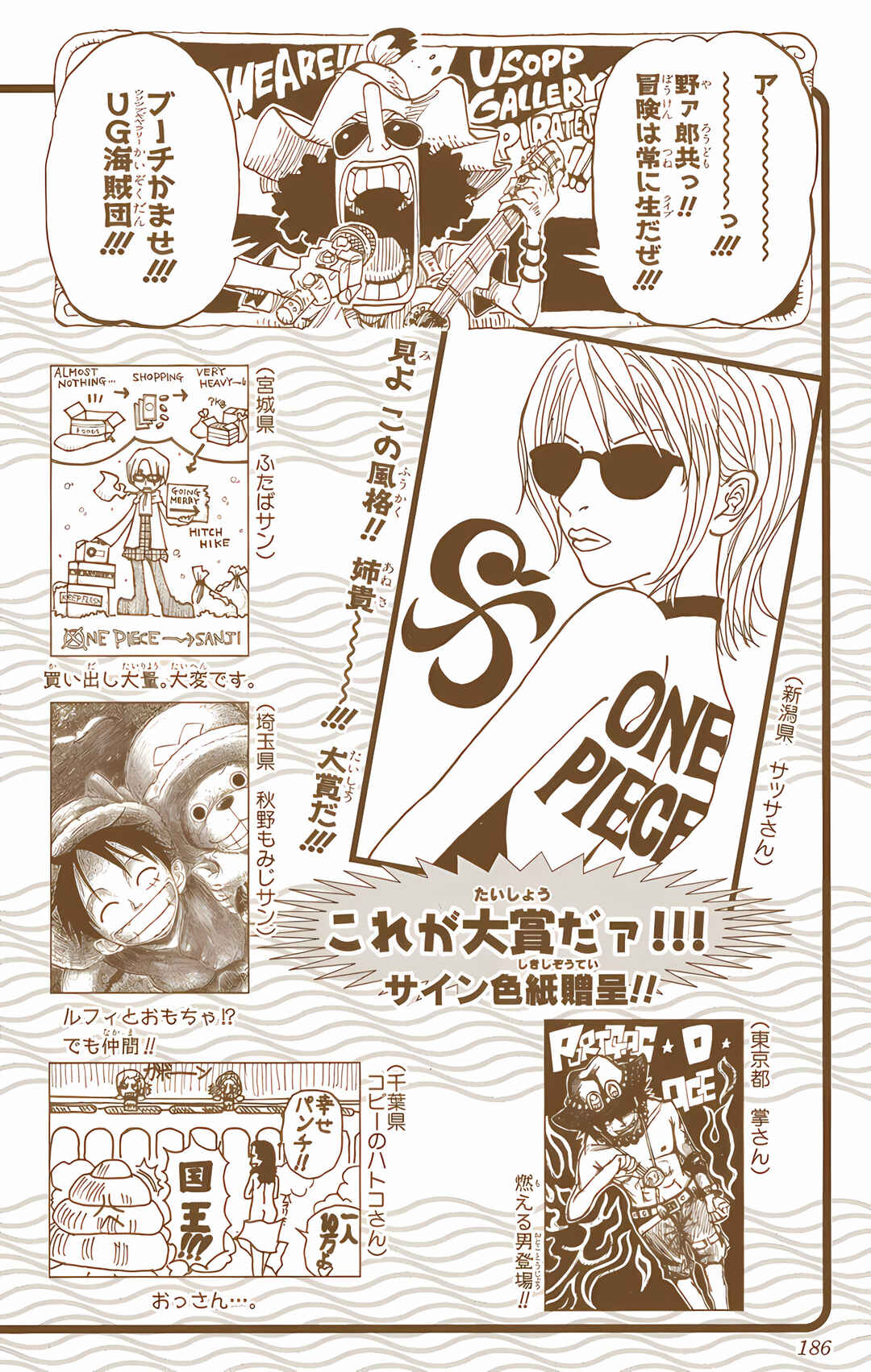 Chapter 255 - Page 20