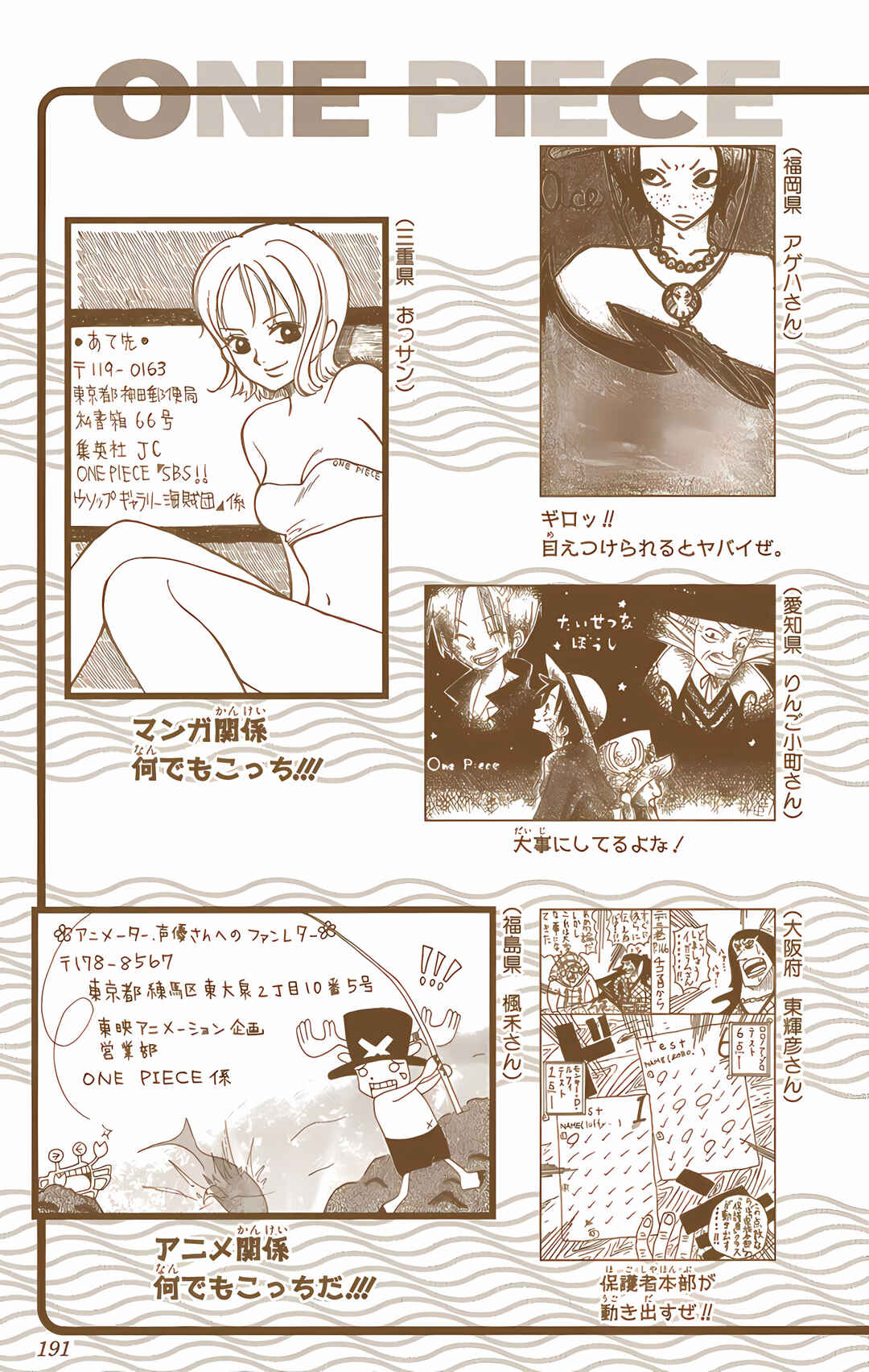 Chapter 255 - Page 25