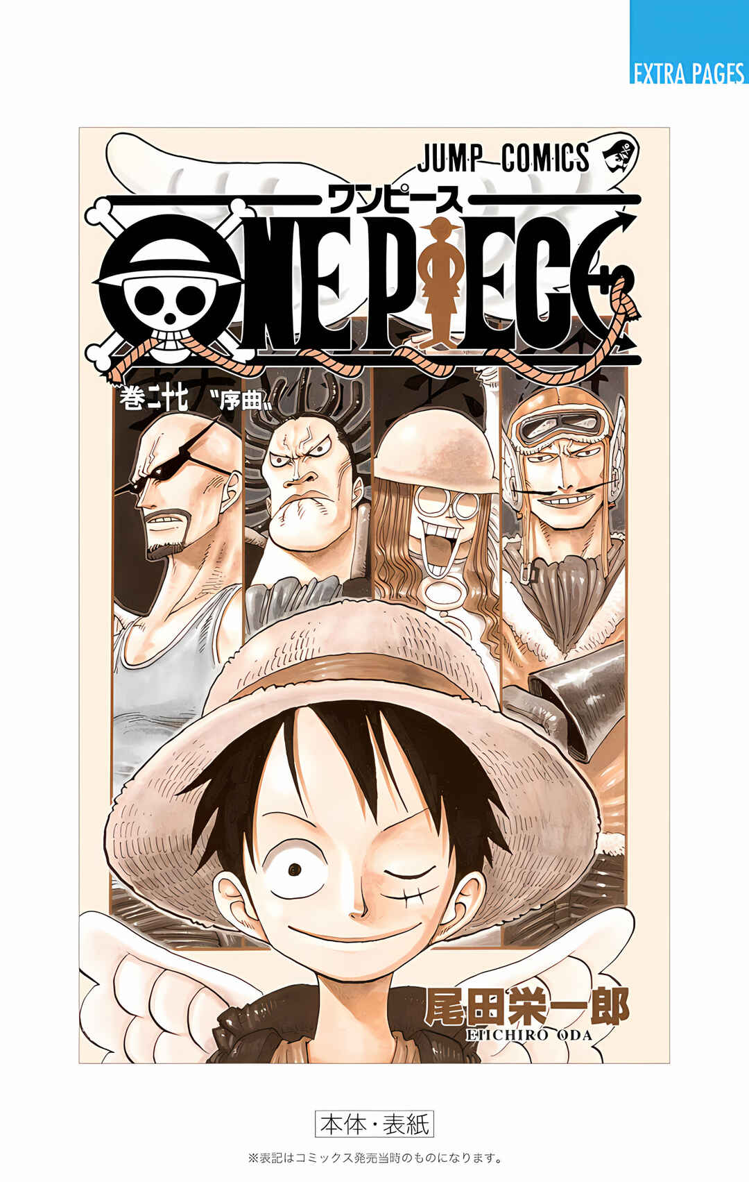 Chapter 255 - Page 28