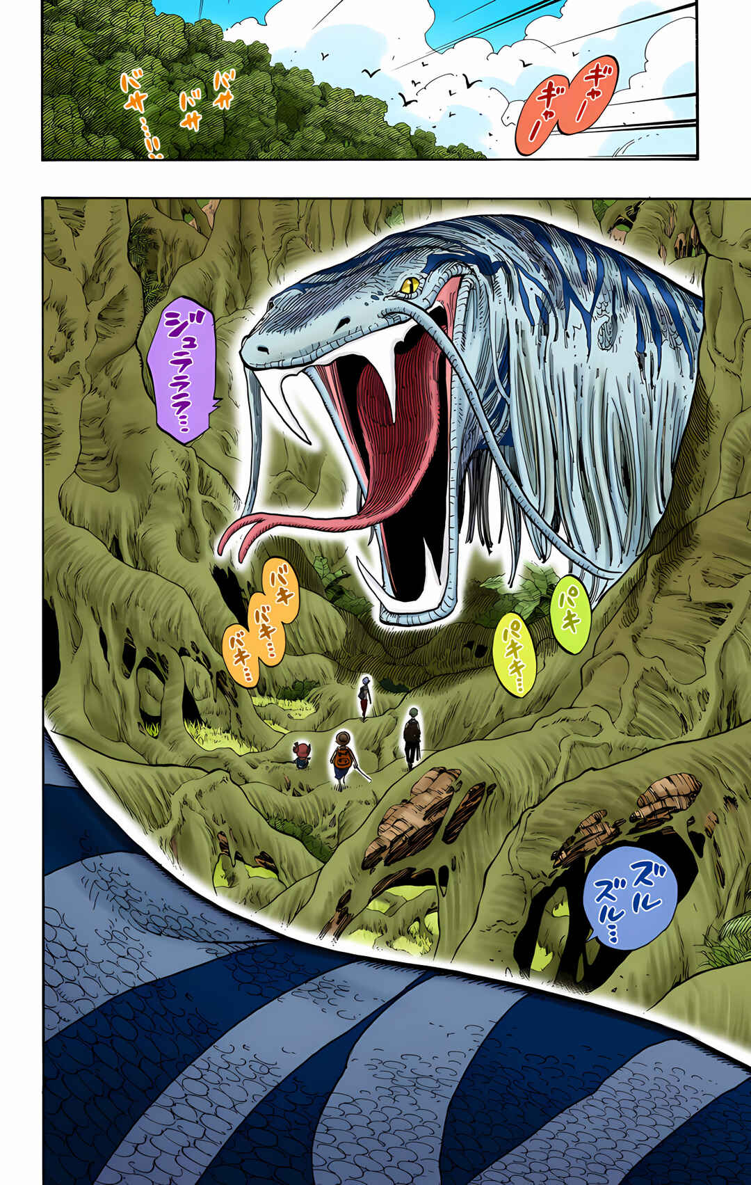 Chapter 255 - Page 4