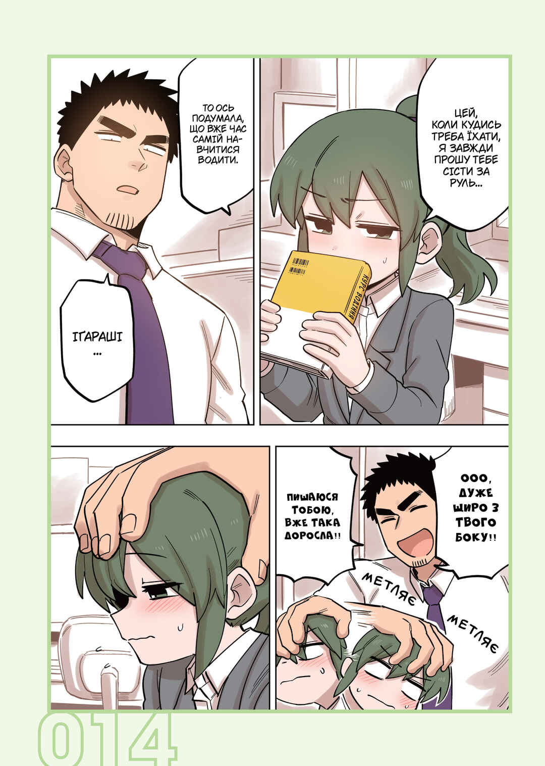 Chapter 143 - Page 2