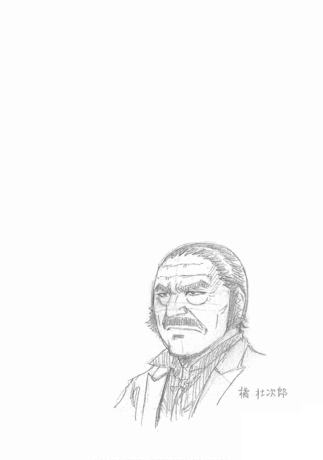Chapter 20 - Page 28