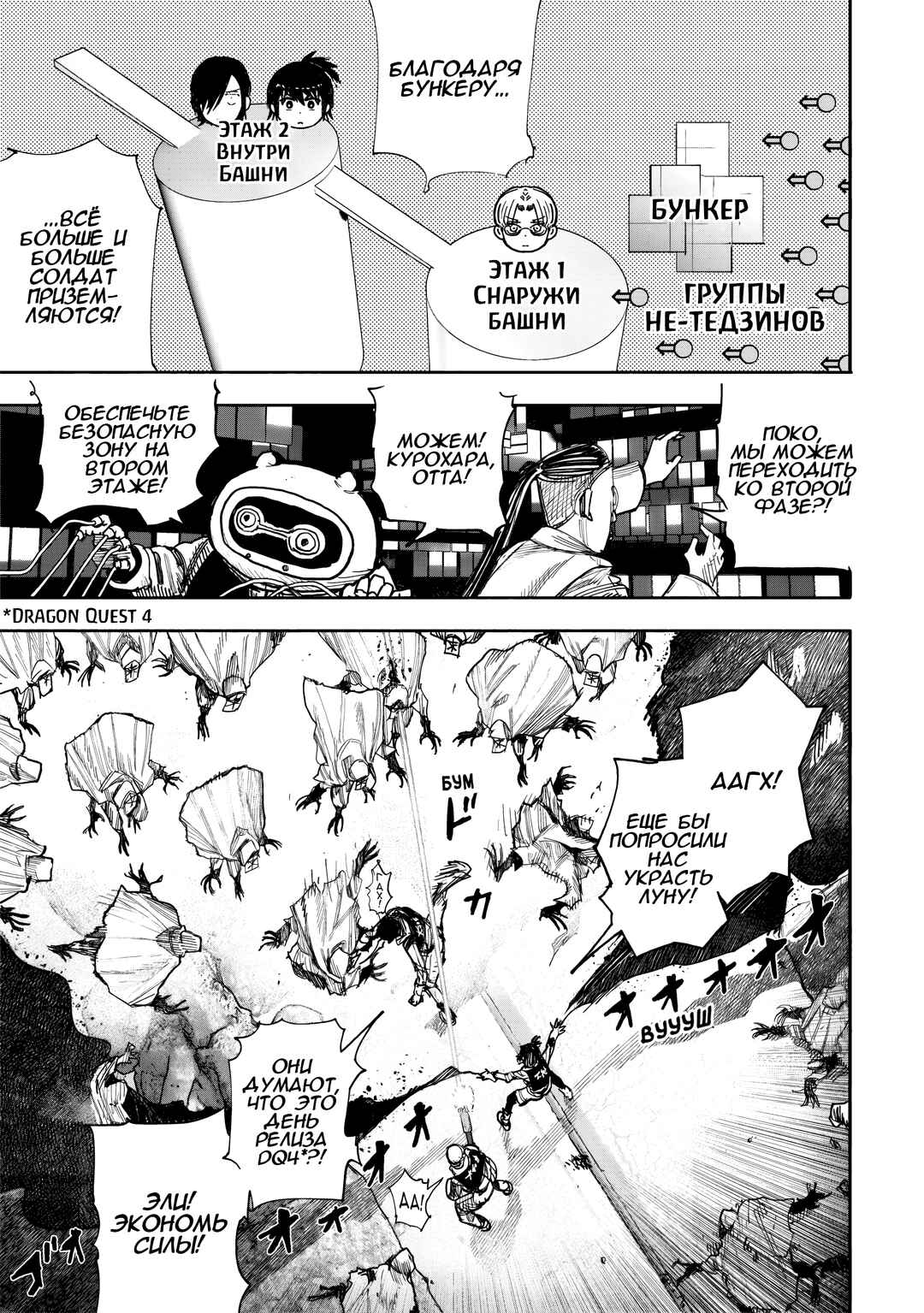 Chapter 52.2 - Page 10