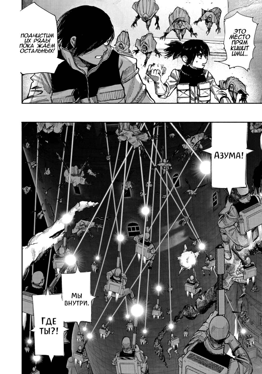 Chapter 52.2 - Page 3