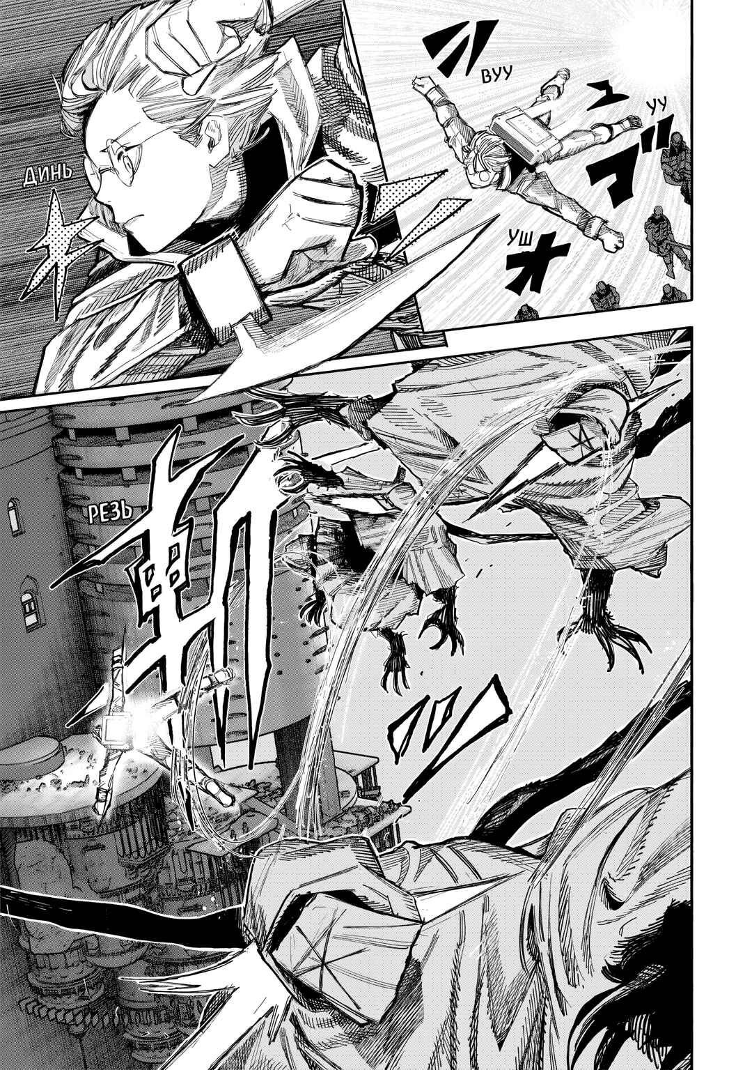 Chapter 52.2 - Page 4