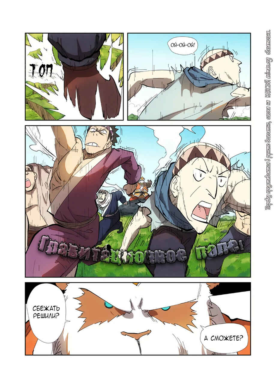 Chapter 219 - Page 20