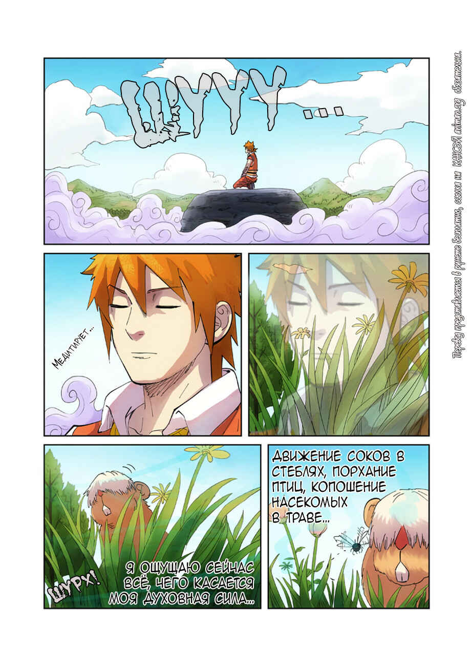 Chapter 219 - Page 3