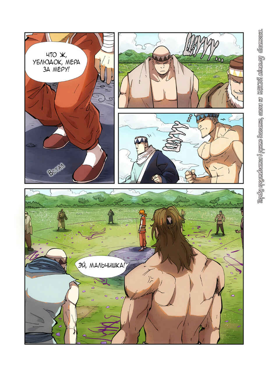 Chapter 219 - Page 5