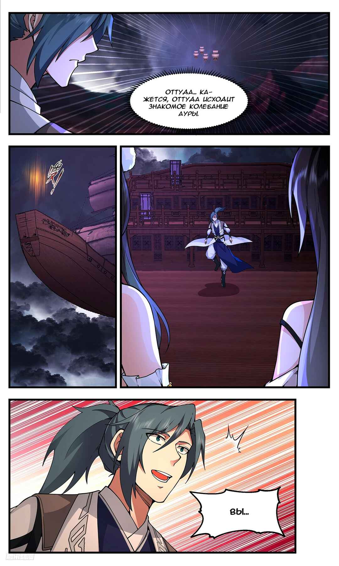 Chapter 3349 - Page 10