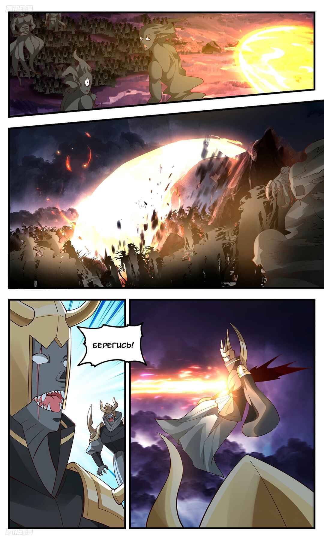 Chapter 3349 - Page 2