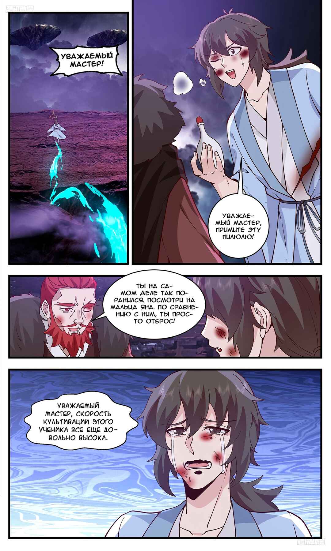 Chapter 3349 - Page 6