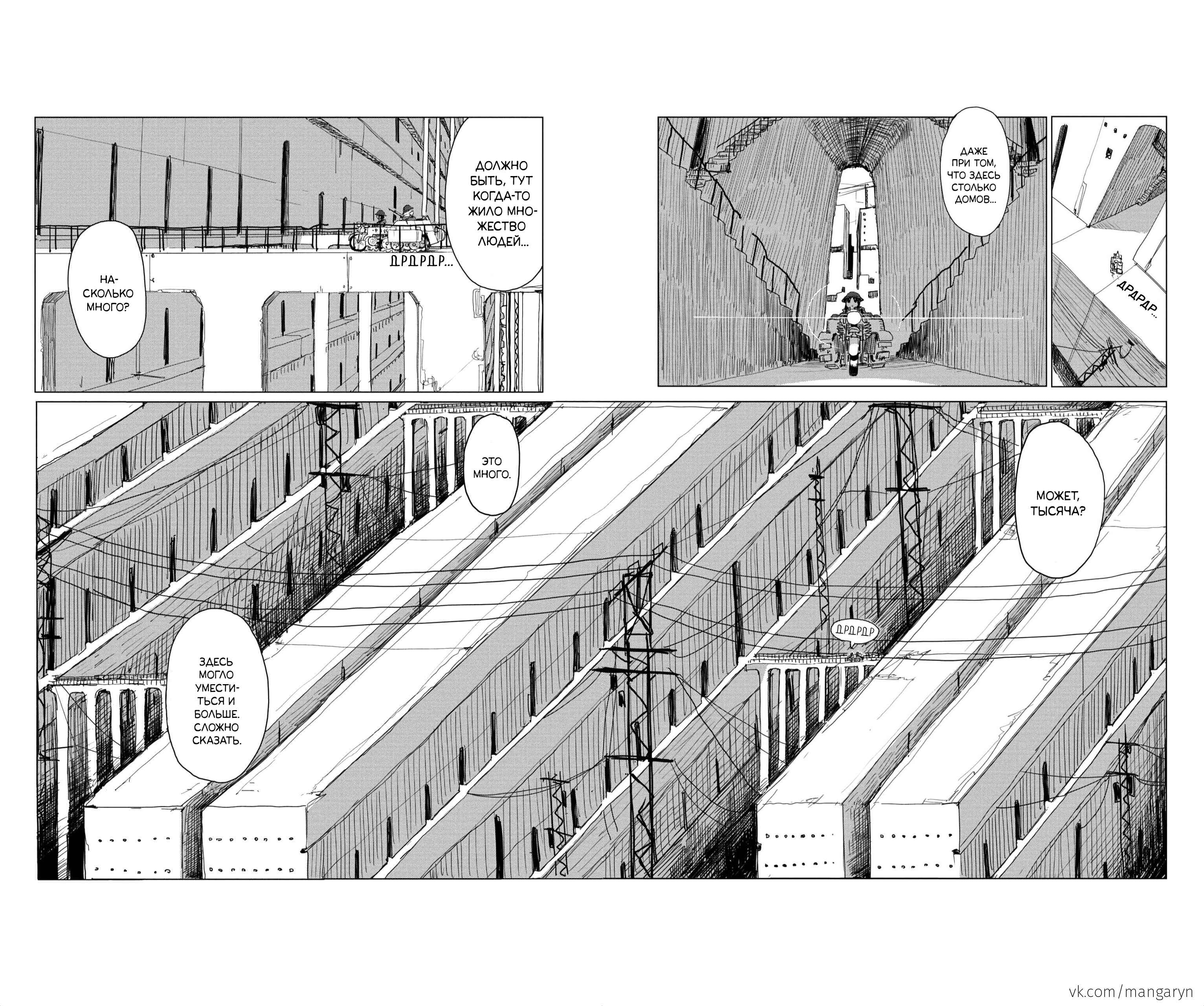 Chapter 11 - Page 5