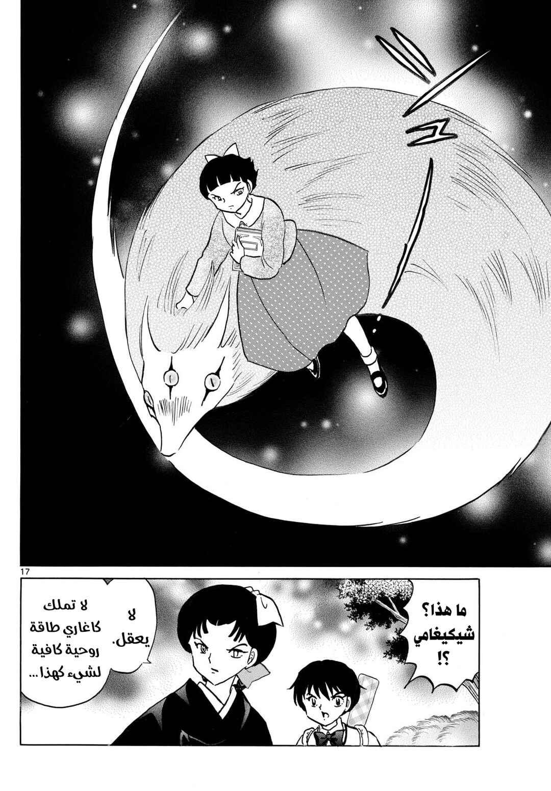 Chapter 268 - Page 18
