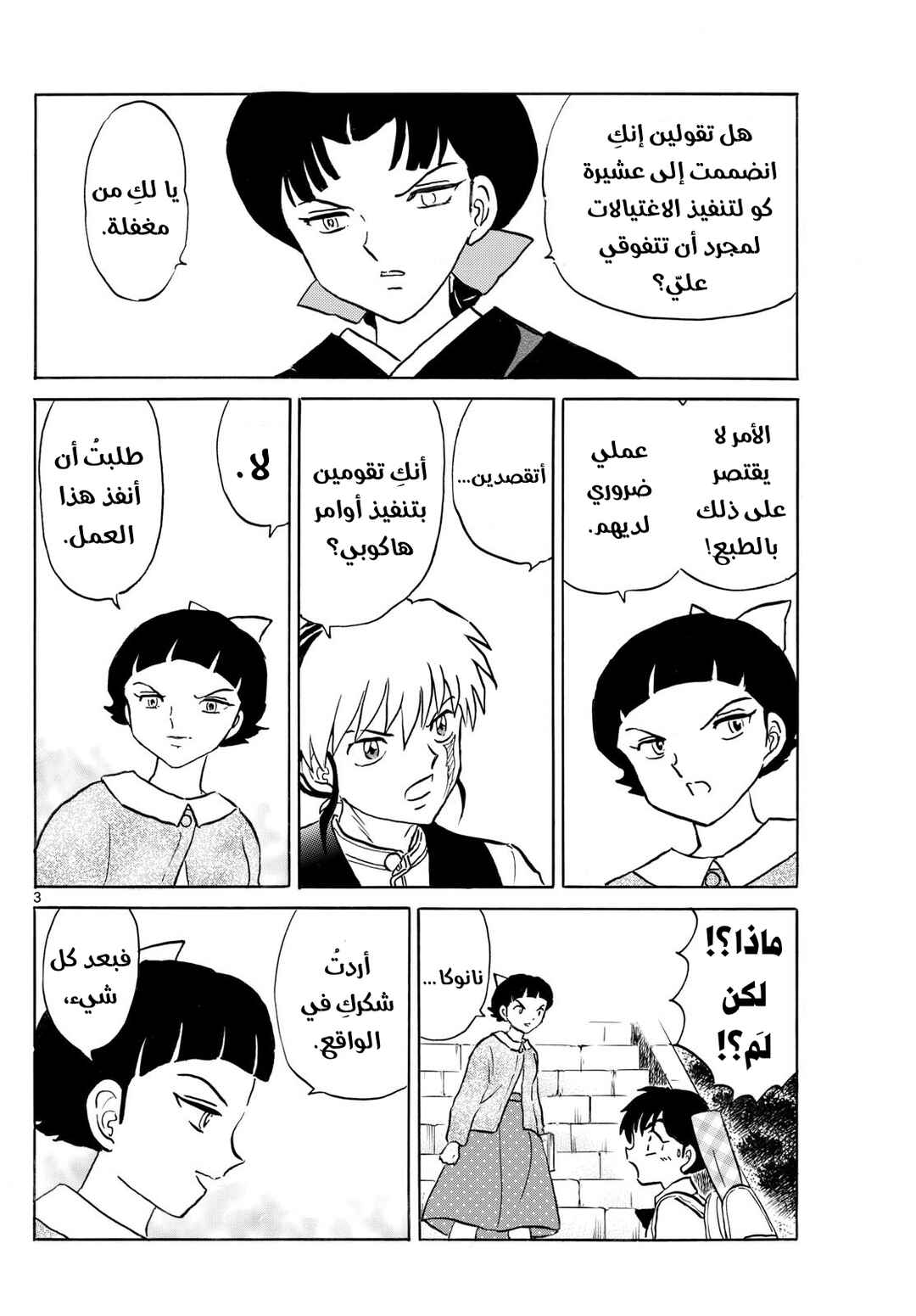 Chapter 268 - Page 4