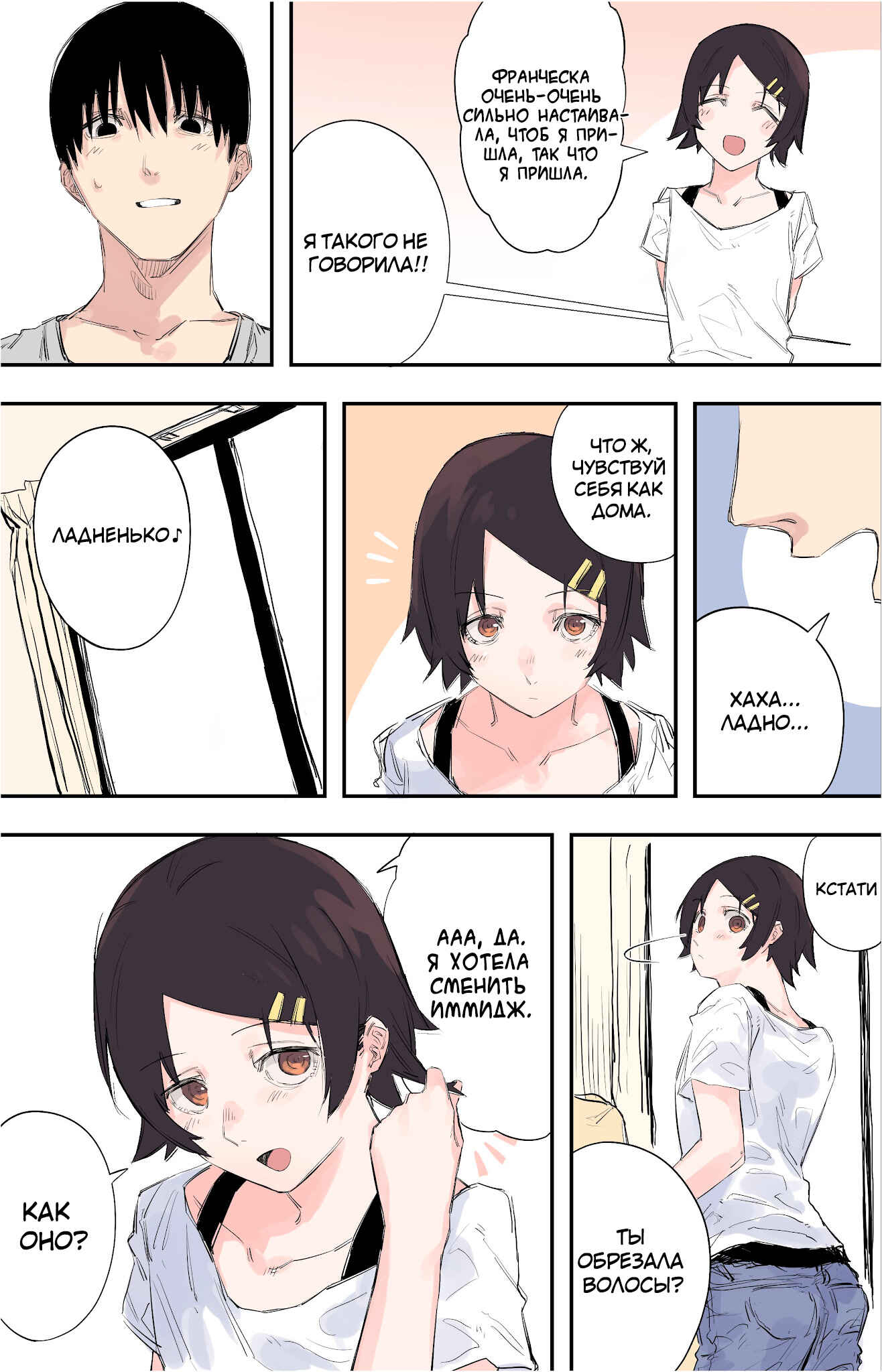 Chapter 23 - Page 3