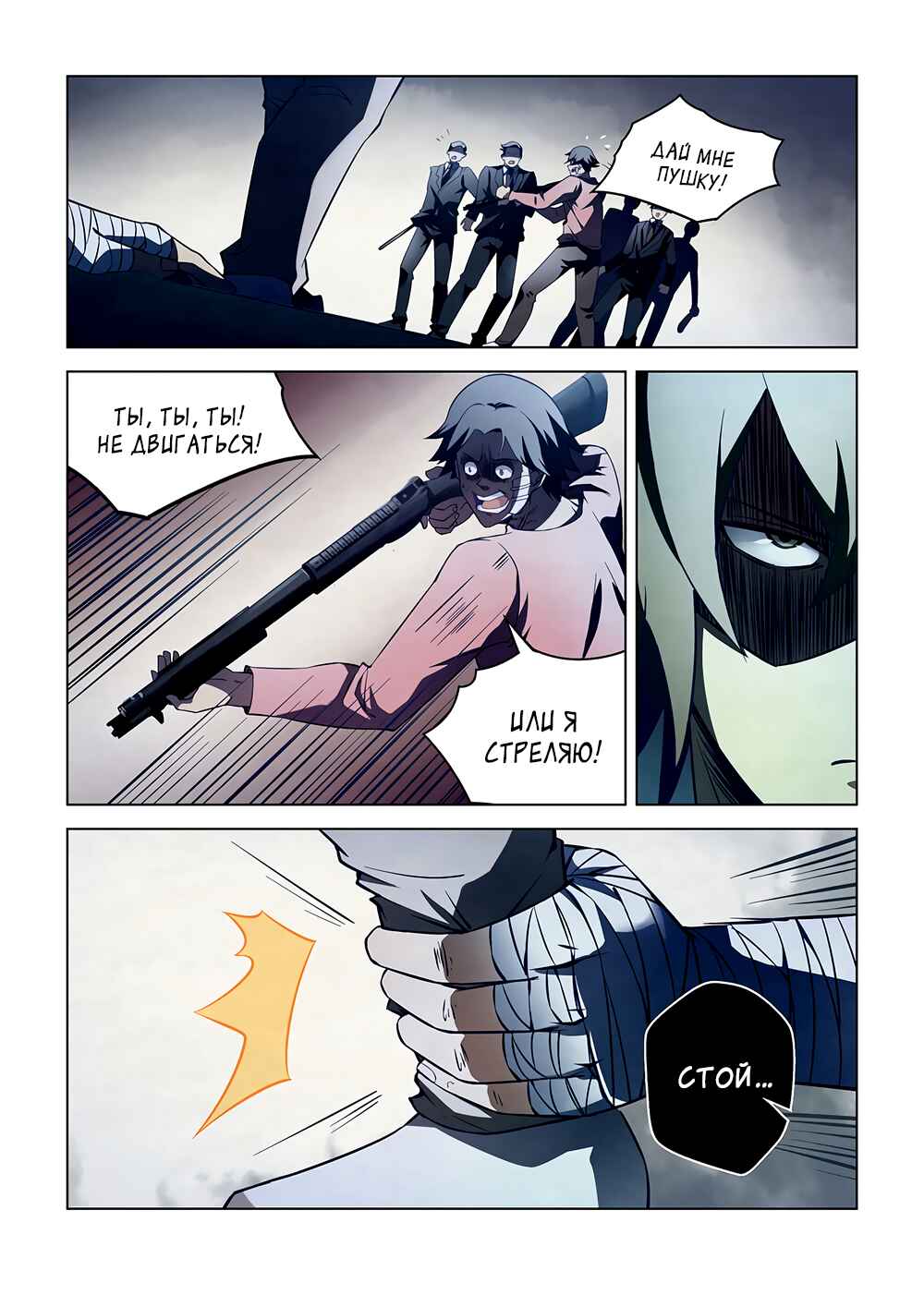 Chapter 106 - Page 15